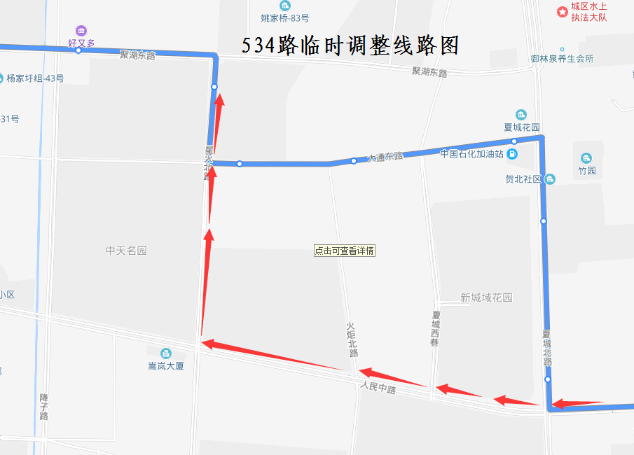 534路临时调整线路图.png