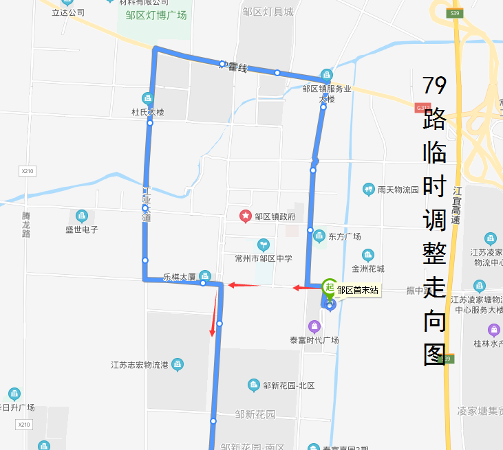 79路临时调整走向图.png