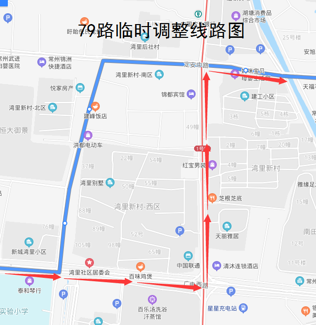 79路临时调整线路图.png