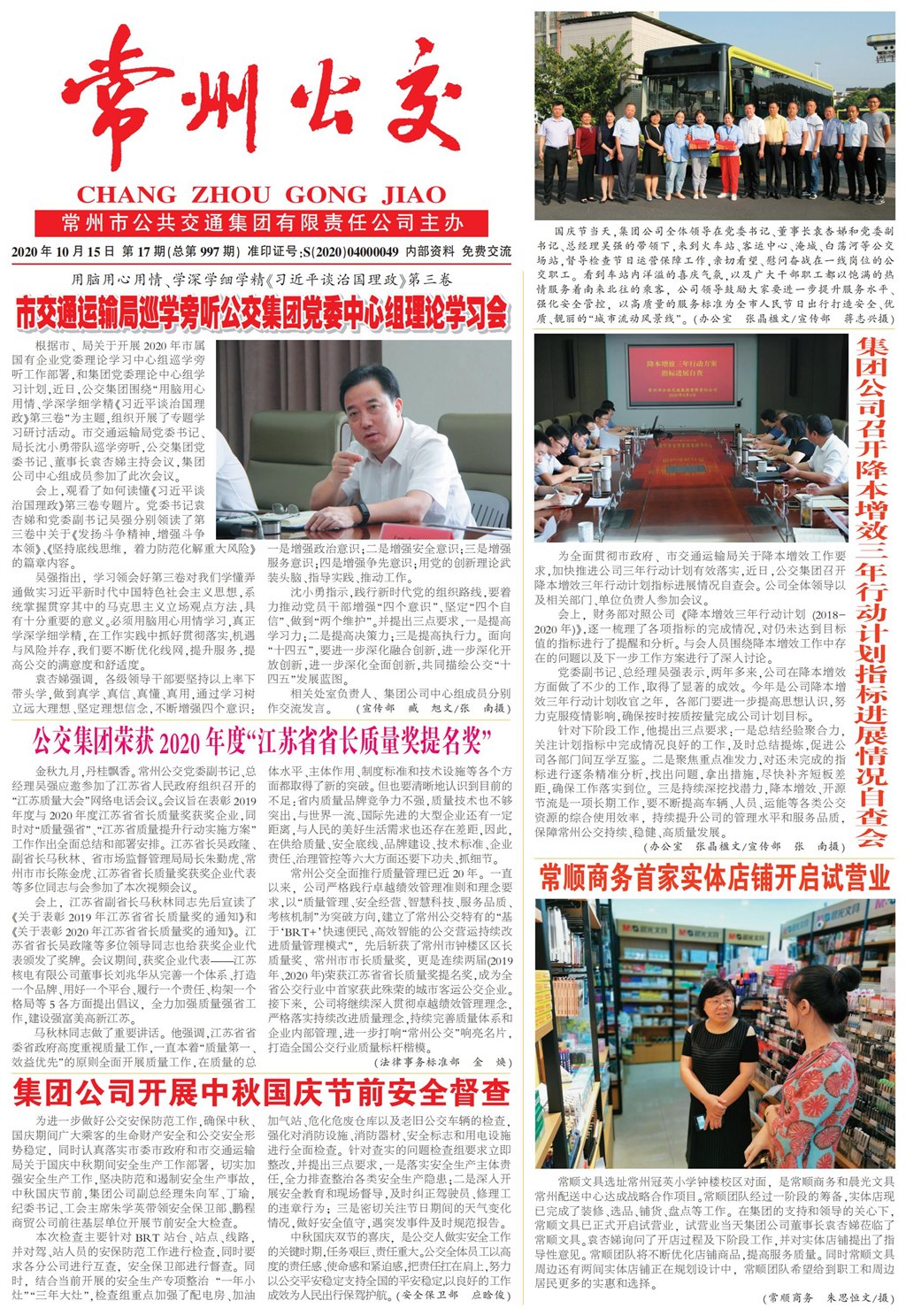 10_公交1_PS_00.jpg