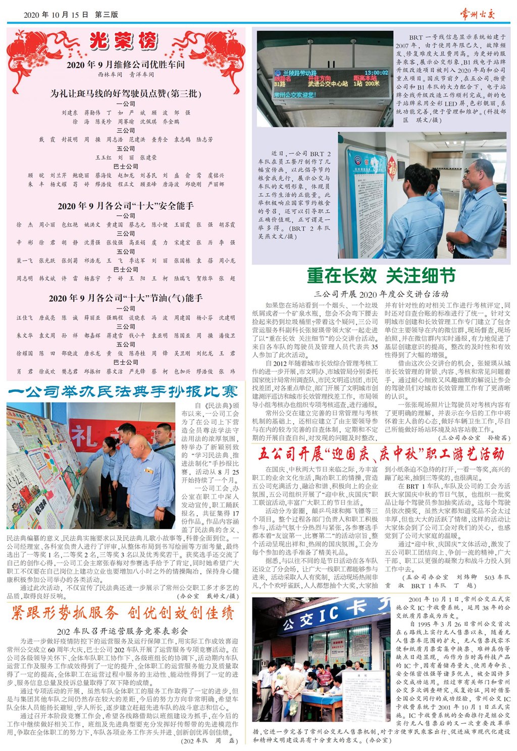 10_公交3_PS_00.jpg