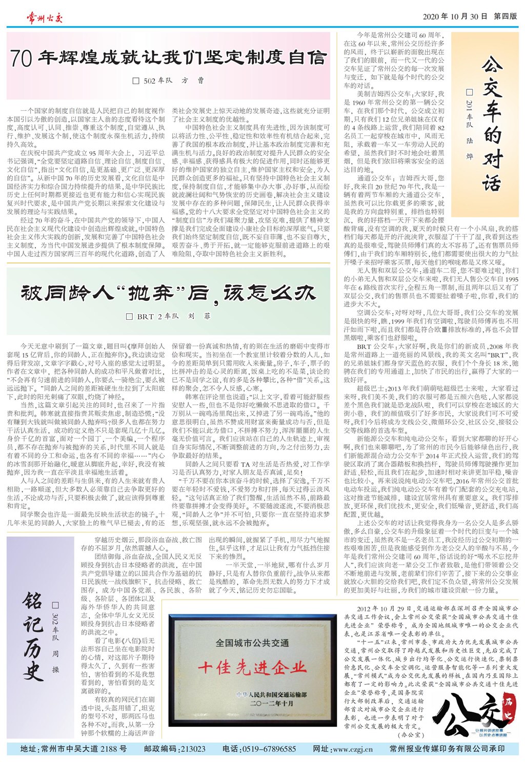 10_公交4_PS_00.jpg