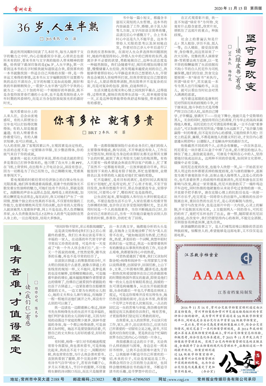 10_公交4_PS_00.jpg