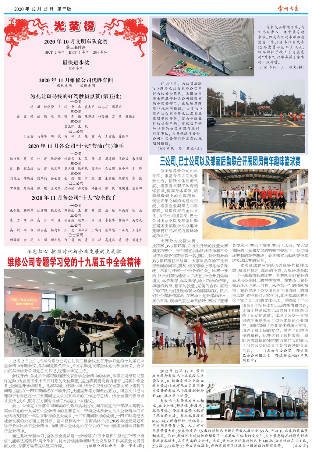 10_公交3_PS_00.jpg