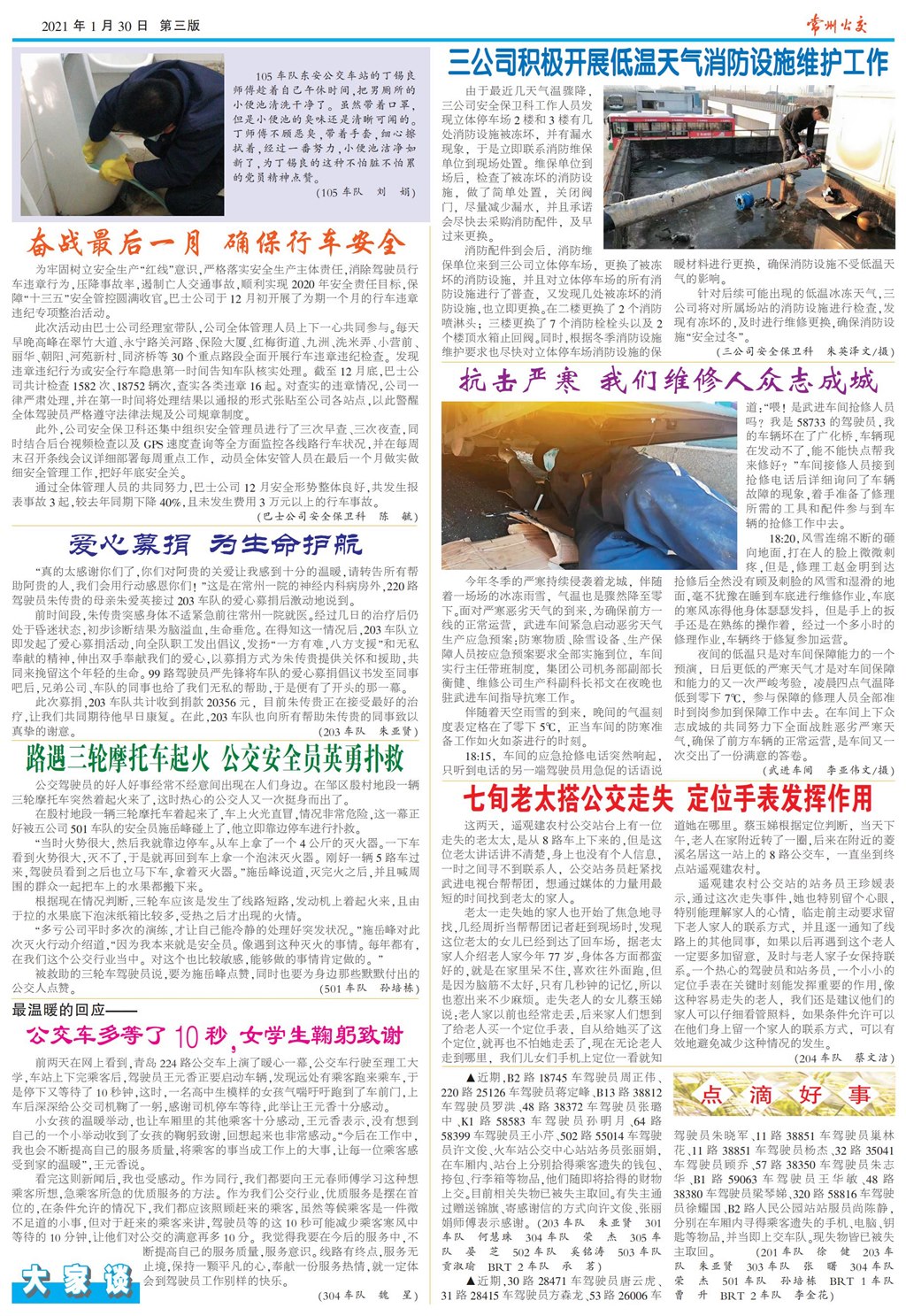 10_公交3_PS_00.jpg