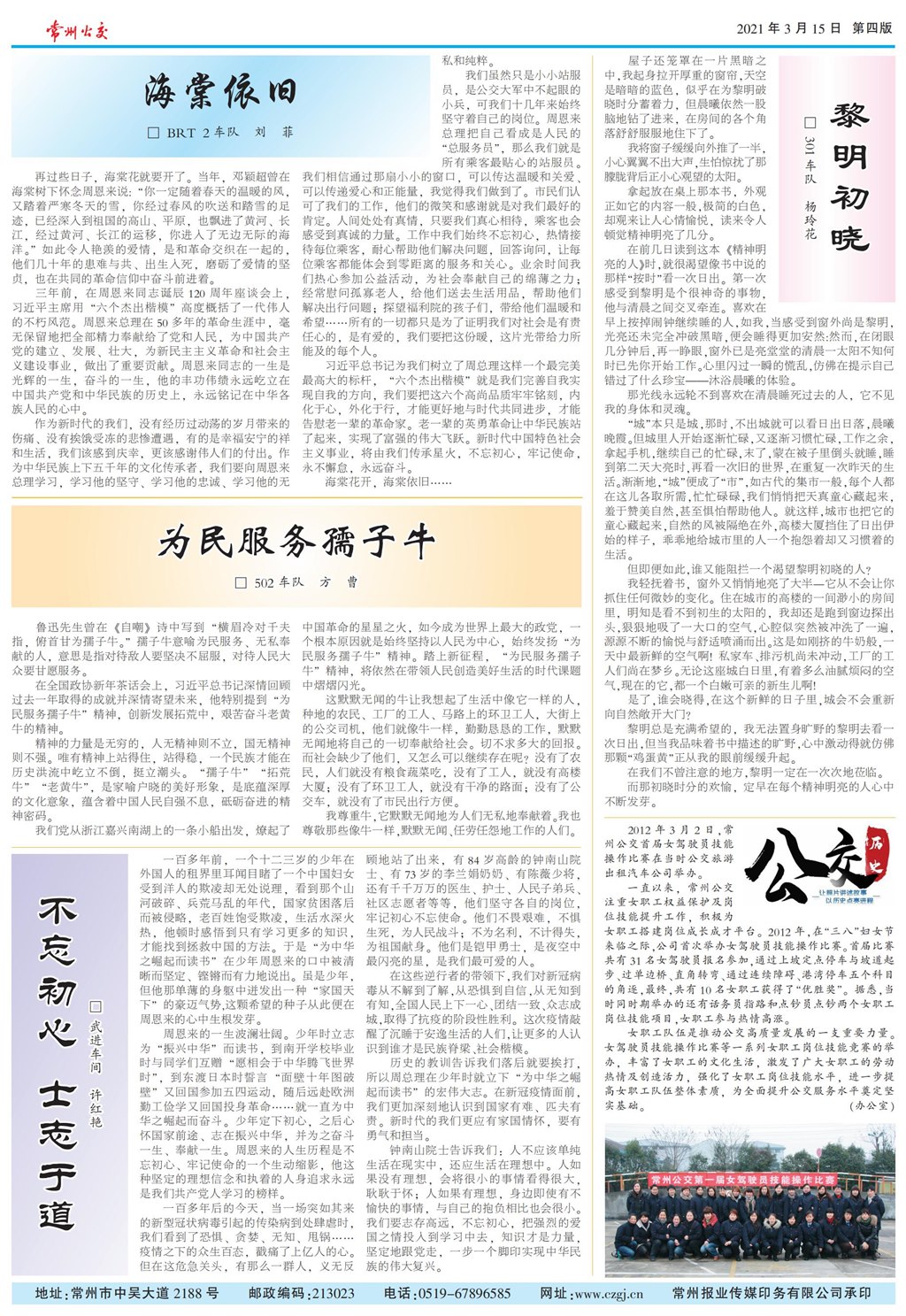 10_公交4_PS_00.jpg