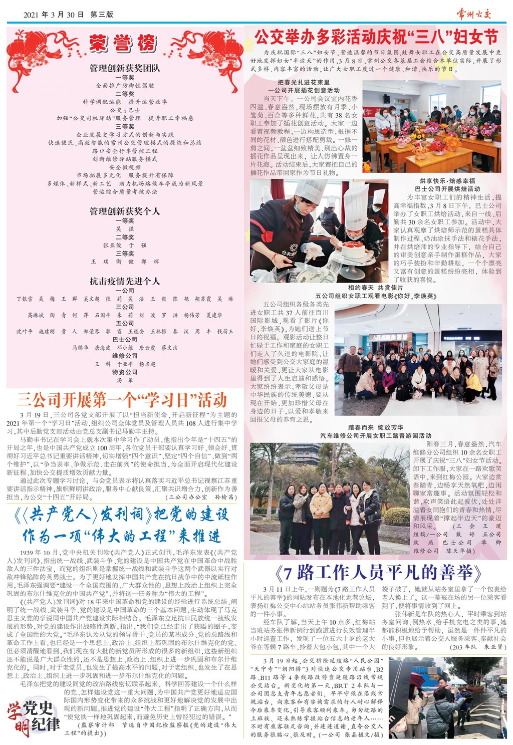 10_公交3_PS_00.jpg