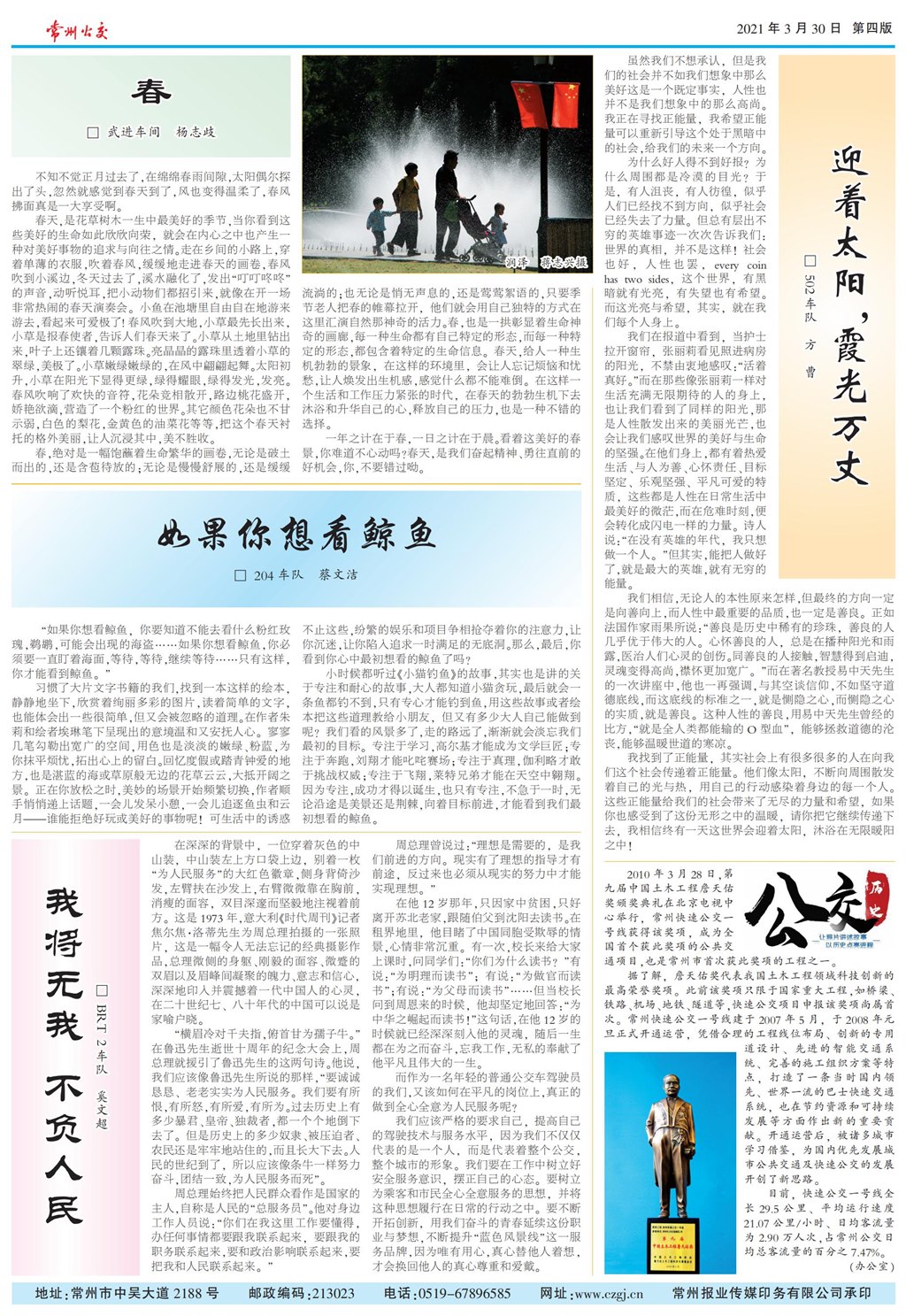 10_公交4_PS_00.jpg