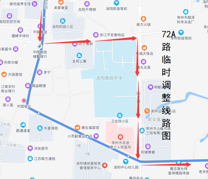 72A路临时调整线路图.png