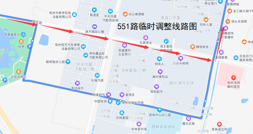 551路临时调整线路图.png