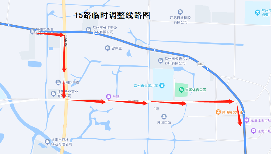 15路临时调整线路图.png